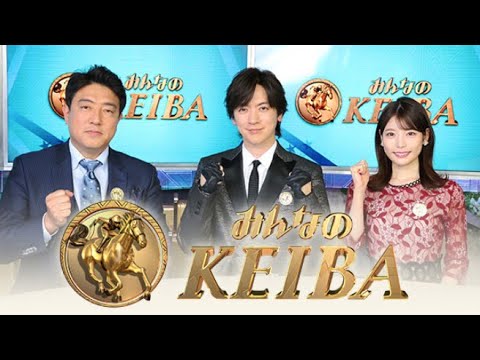 みんなのKEIBA  2024年2月25日 【東西でGI前哨戦！中山記念で皐月賞馬ソールオリエンス始動！】LIVE HD