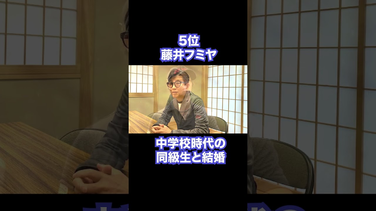 同級生と結婚した芸能人有名人TOP10 Ver1