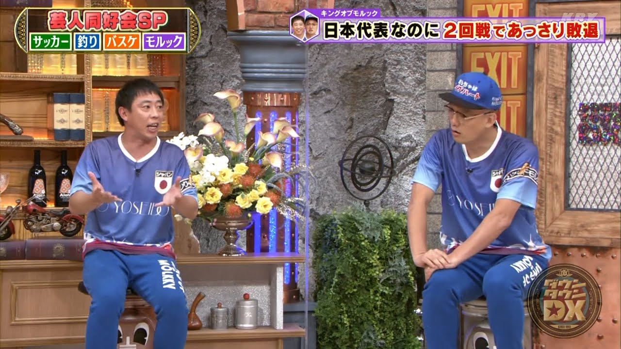 【特別プログラム 『ダウンタウンDX』2024 サッカー集団初潜入！見取り図盛山発起人、コロチキナダル釣り&さらば森田モルック…芸人同好会の密着活動と浜田松本(秘)タレコミ話！"