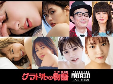 なっちゃん (川村那月) in リリーフランキー [スナックラジオ] グラドルの物語: 近代麻雀水着祭