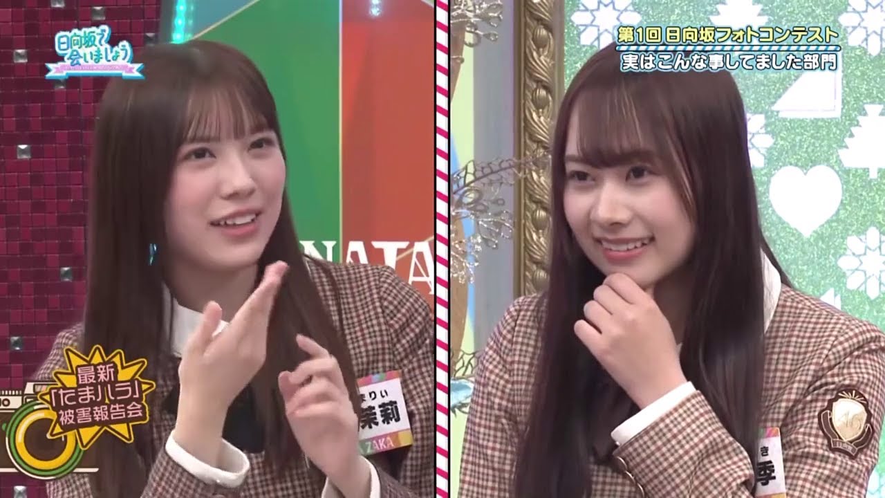 【日向坂46】日向坂で会いましょう 2024年2月20日 Episode 242 + 244 + 246 +248 FULL SHOW