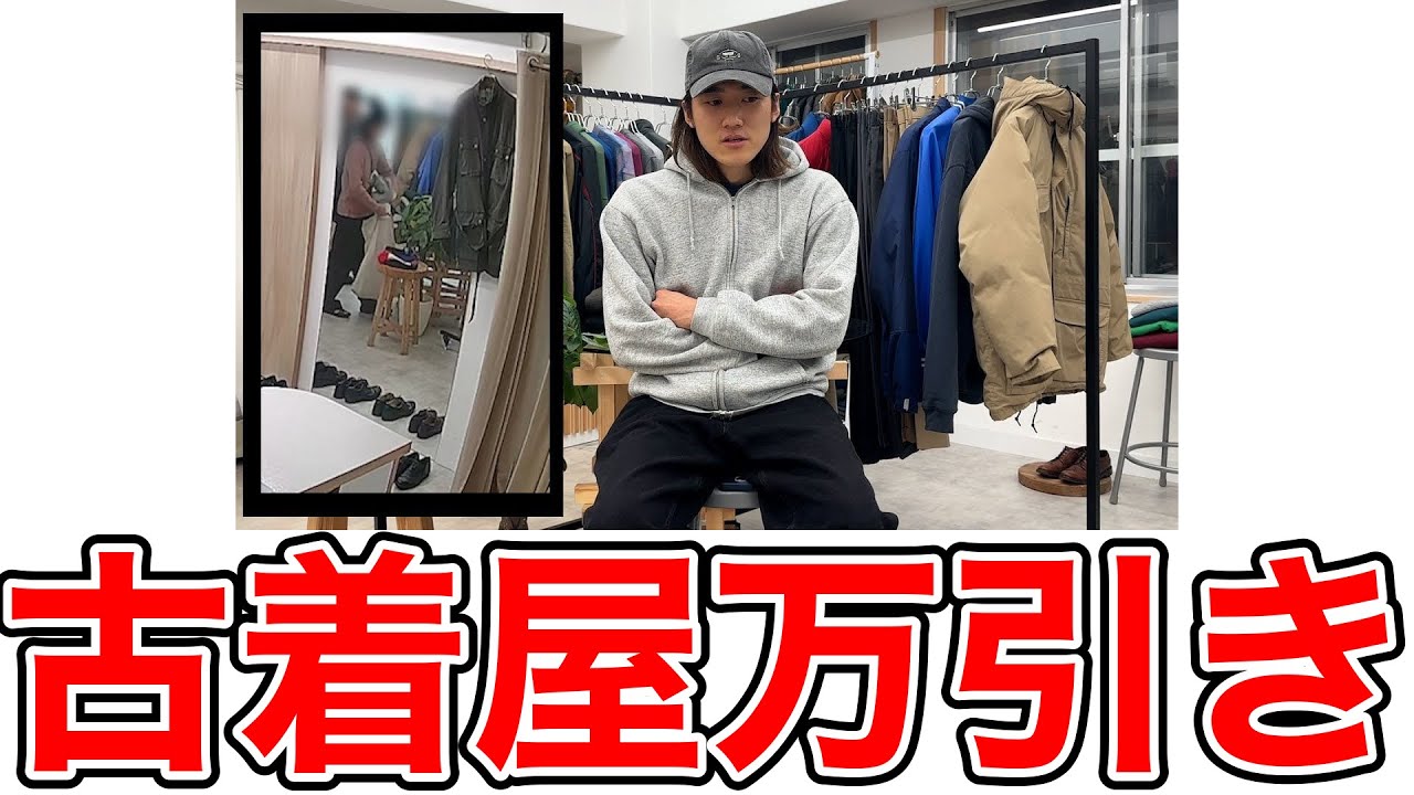 北の打ち師達・はるくんの古着屋で万引き事件！防犯カメラが捉えた犯人の映像公開