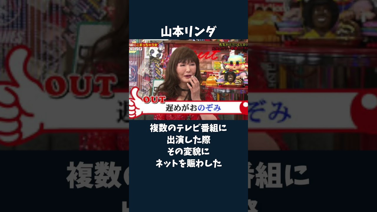 激変した芸能人 5選