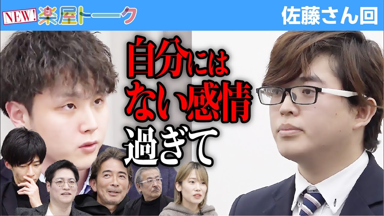 視線の動かし方、話し方が好きだった。虎から見た佐藤さんへの印象は...【虎の楽屋トーク［佐藤 智也］】[77人目]受験生版Tiger Funding