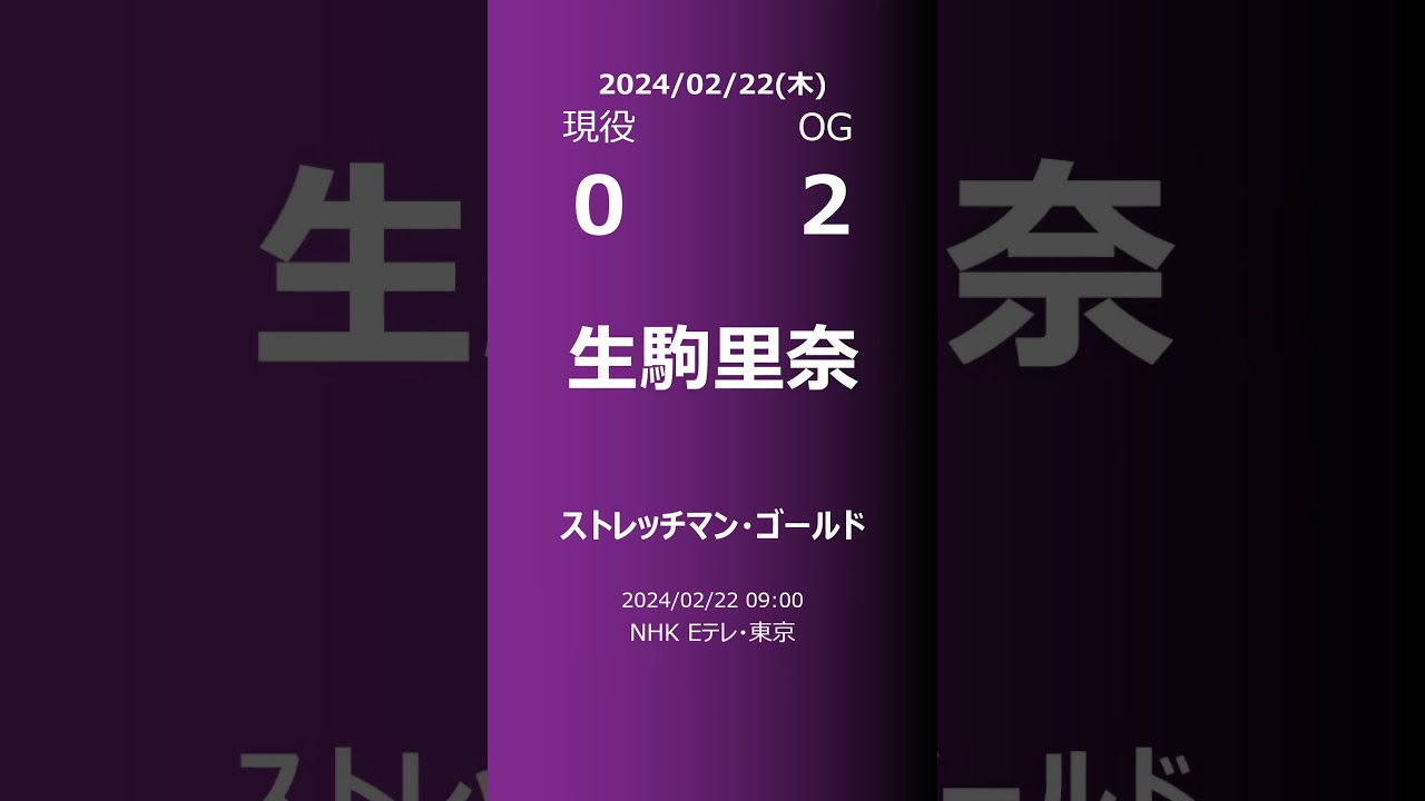 【明日の乃木坂】現役・OG 2024/02/22 #shorts #乃木坂46 【番組出演】
