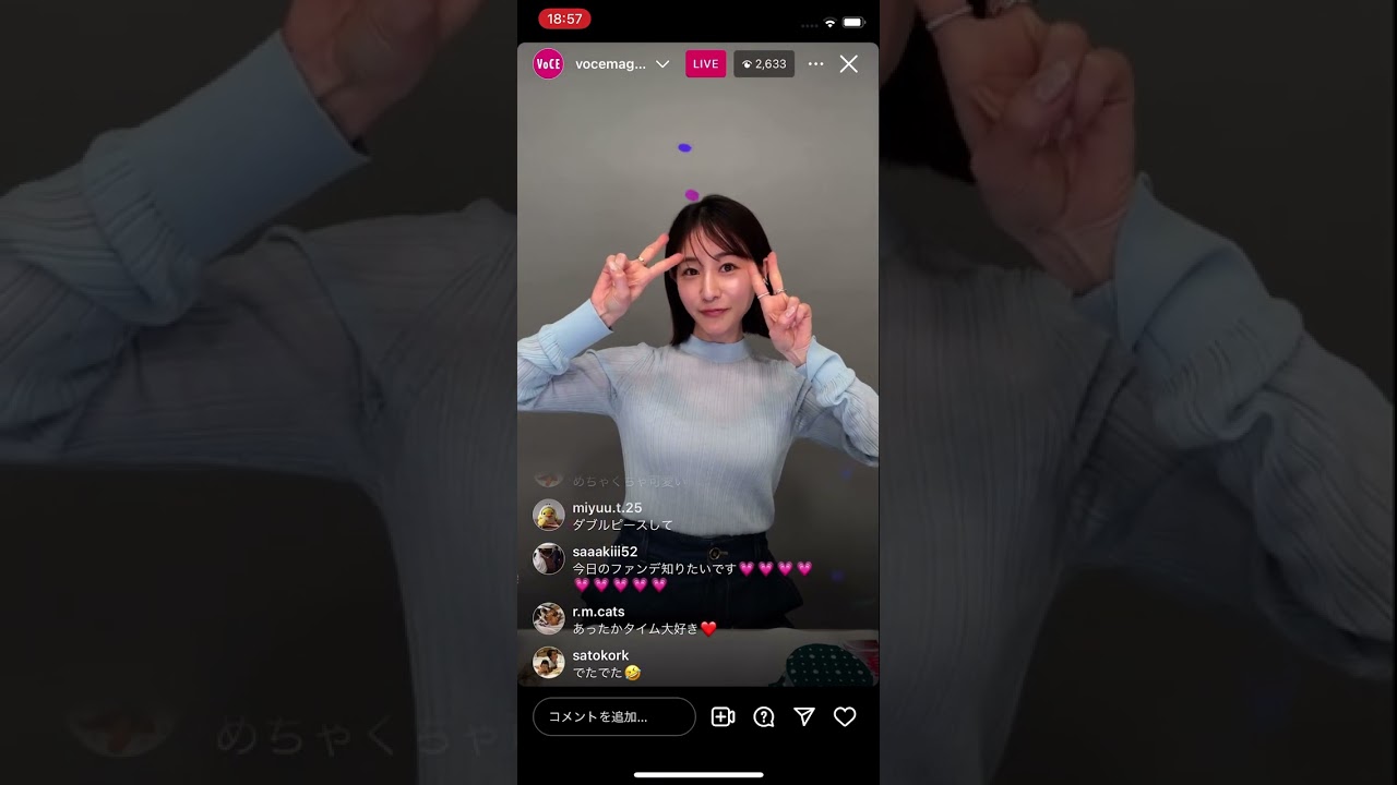 【田中みな実】インスタライブ
