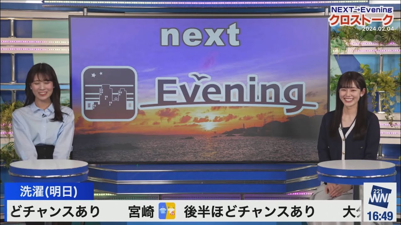 クロス(2024/02/04日)青原・戸北