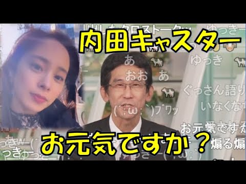 【山口剛央】🐯っ「ゆっきーの思い出を語るぐっさん(ニコ生コメ有り)」