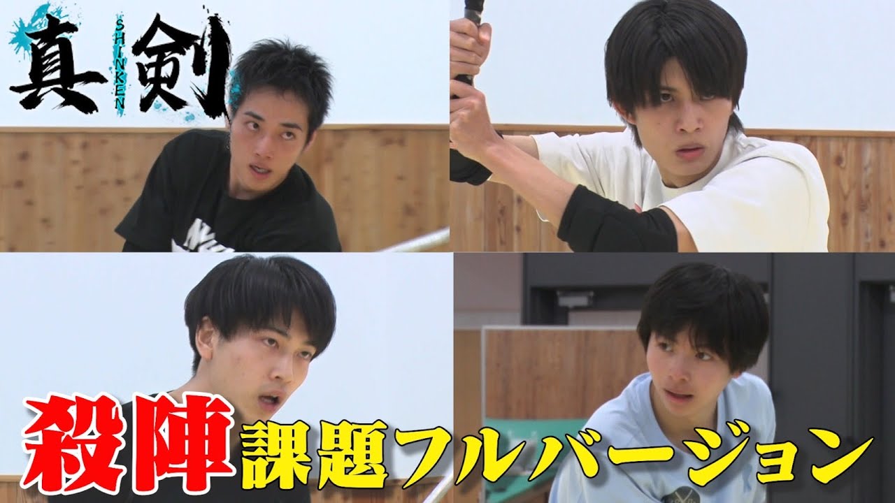 【ノーカット完全版】ペアで挑む殺陣審査！イケメン俳優たちの戦い…未経験で苦悩の連続…！