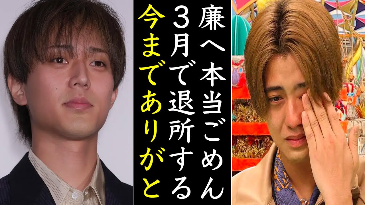 King&Prince髙橋海人が3月で退所へ