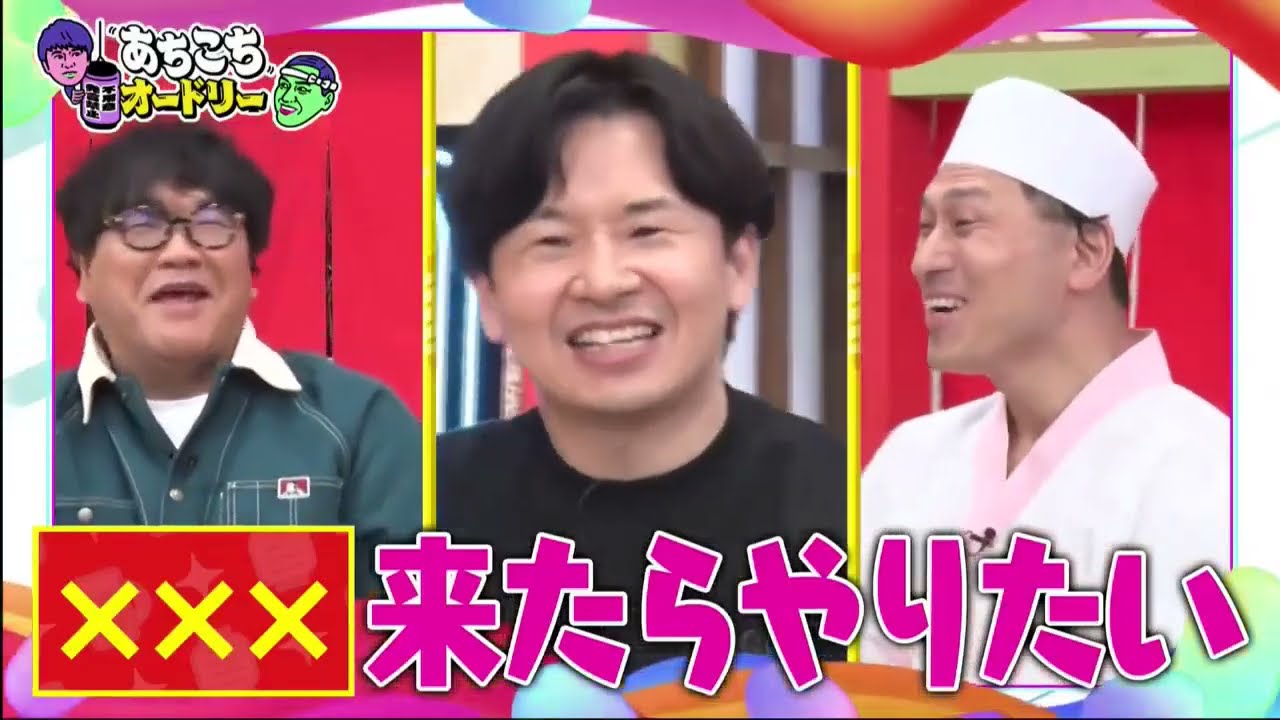 【あちこちオードリー】 カンニング竹山＆竹内由恵＆野呂佳代が実体験で得た芸能界での教訓を語る！バラエティーに出たいと語る元局アナ竹内の教訓とは！？ベテランならではの驚きの教訓も！