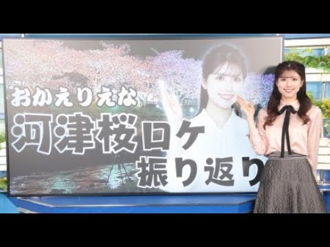 24.02.25 BS版 ウェザーニュース モーニング 🟦 #小林李衣奈 🐹 60fps