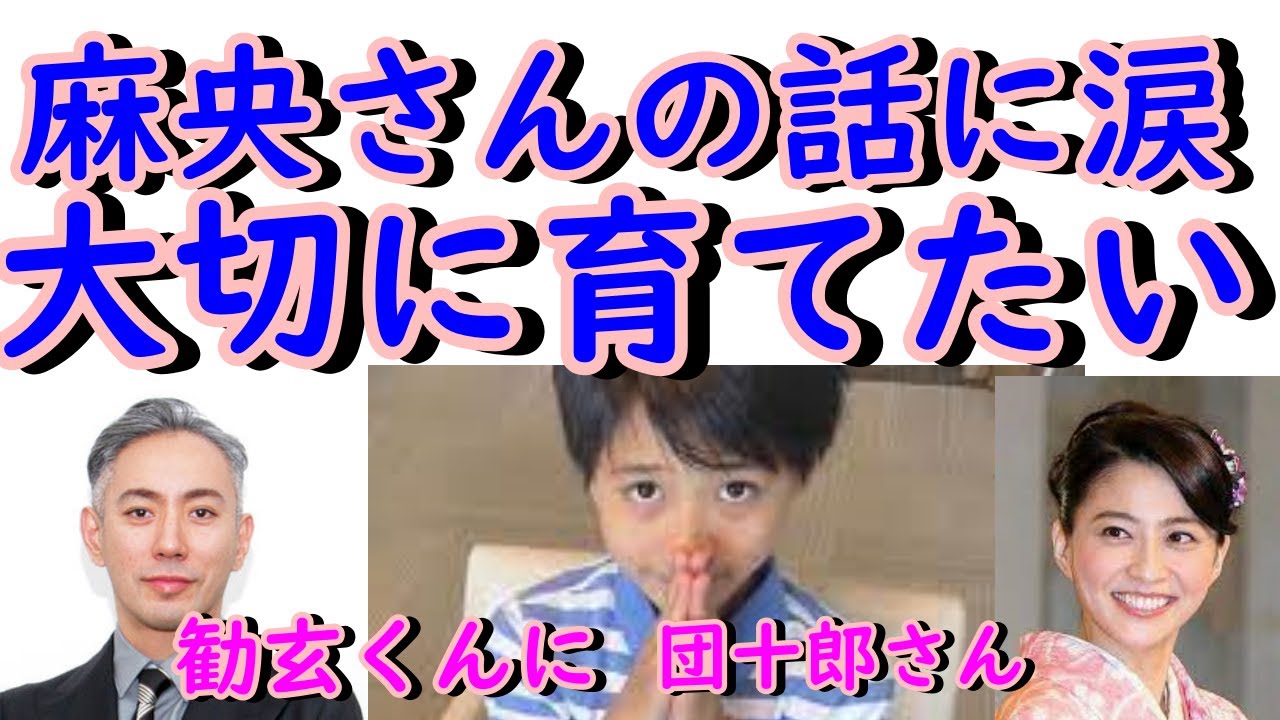 市川團十郎：長男・新之助、取材で出た麻央さんの話に涙　改めて「大切に育てたい」