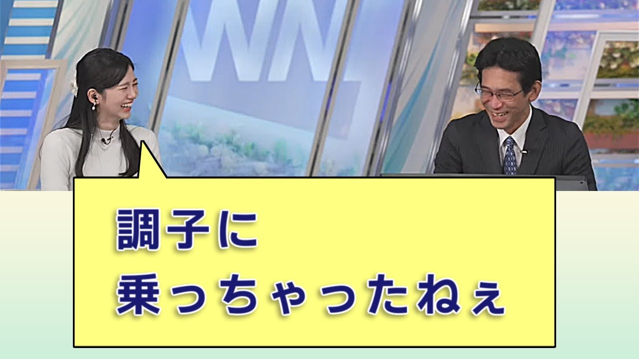 【#大島璃音 & #山口剛央】「調子に乗っちゃったねぇ」【#ウェザーニュースLiVE #切り抜き】