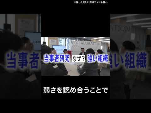 職場革命！#社会人教育#リカレント#東大 #東京大学#エクステンション#As-Lab #八木亜希子#研究者#面白い研究#データサイエンス#インクルーシブ#サーキュラーエコノミー