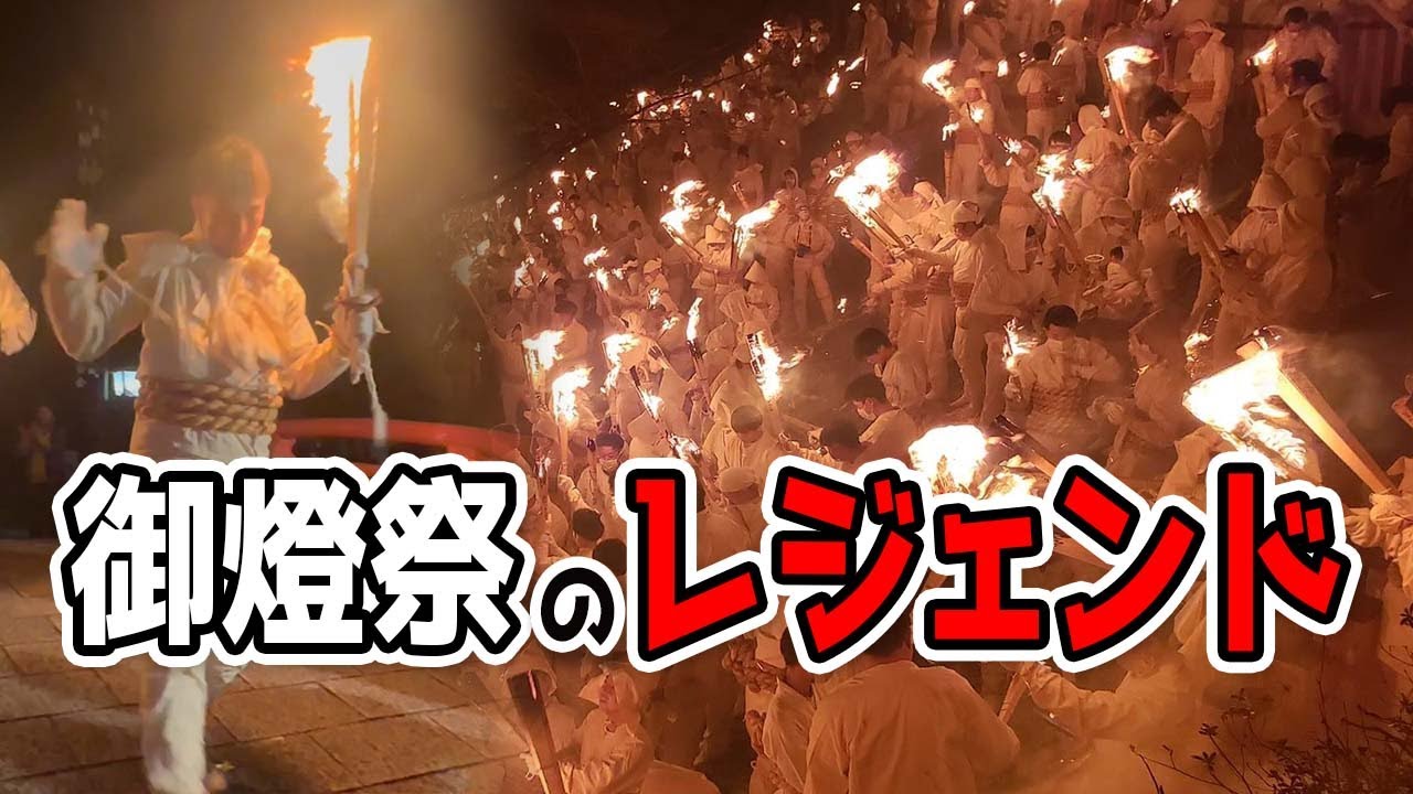 新宮市御燈祭のレジェンドに大密着してきました（和歌山県新宮市）