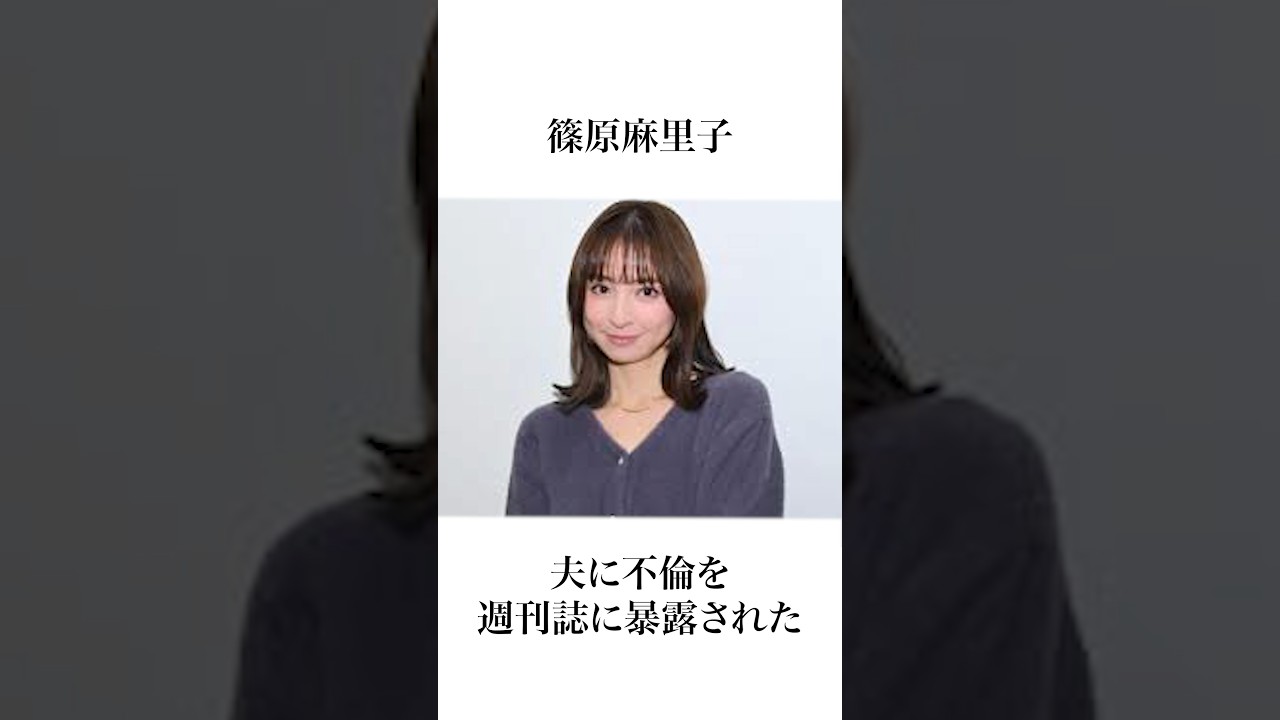 不倫経験のある女優10選#shorts #雑学