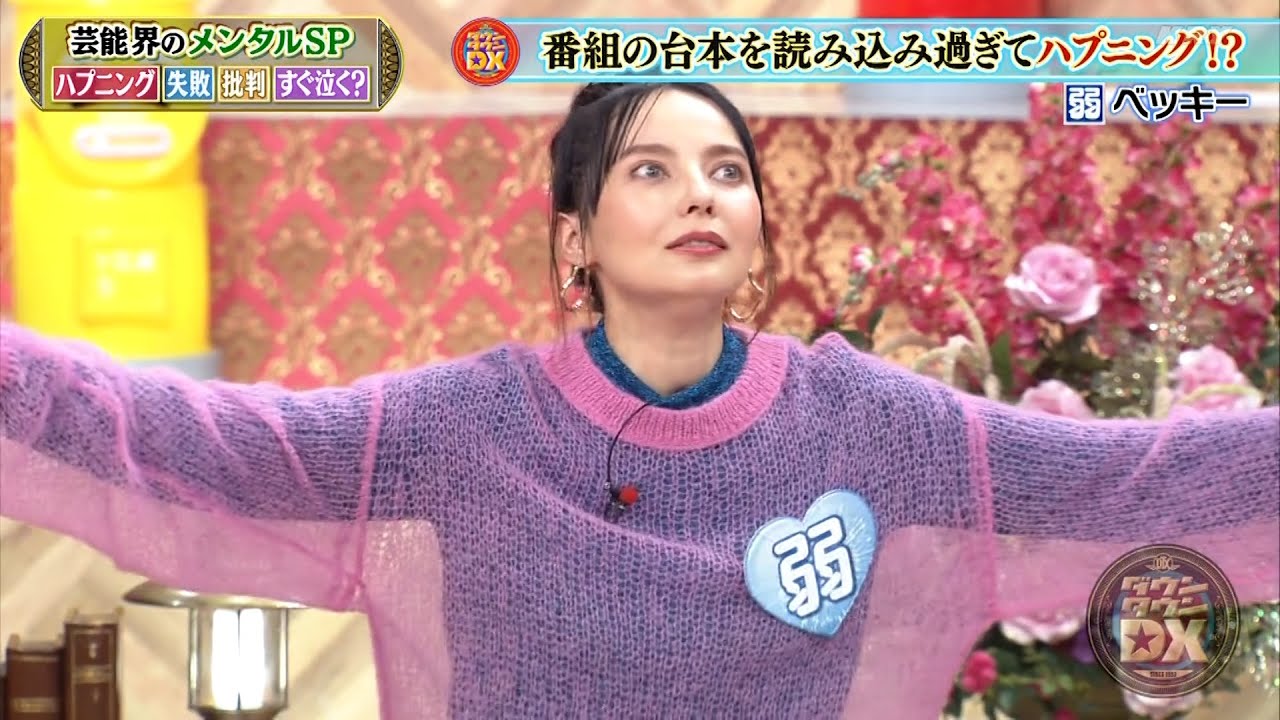 【特別プログラム】『ダウンタウンDX』2024 九死に一生! 安藤優子と辛坊治郎のメンタル対決! ザコシの熱いバトルで恋愛の真実に涙する!? Snоw Man向井とベッキーの繊細な心が引き起こす感動