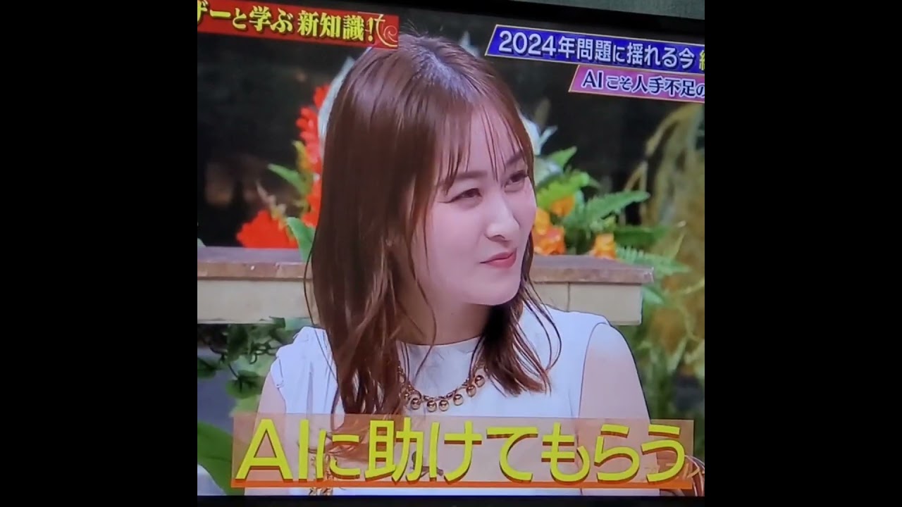 かわいい！岩田絵里奈アナ　#shorts　20240220