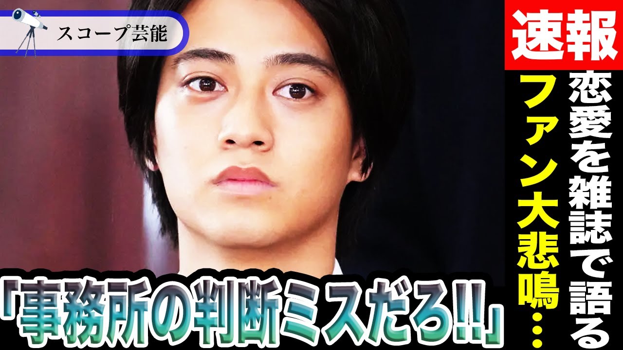 高橋海人 "恋愛遍歴"語る雑誌に登場で「なんでこのタイミング！？」批判殺到...！？元ジャニ事務所の判断ミスとしか思えない動向にファン落胆か...