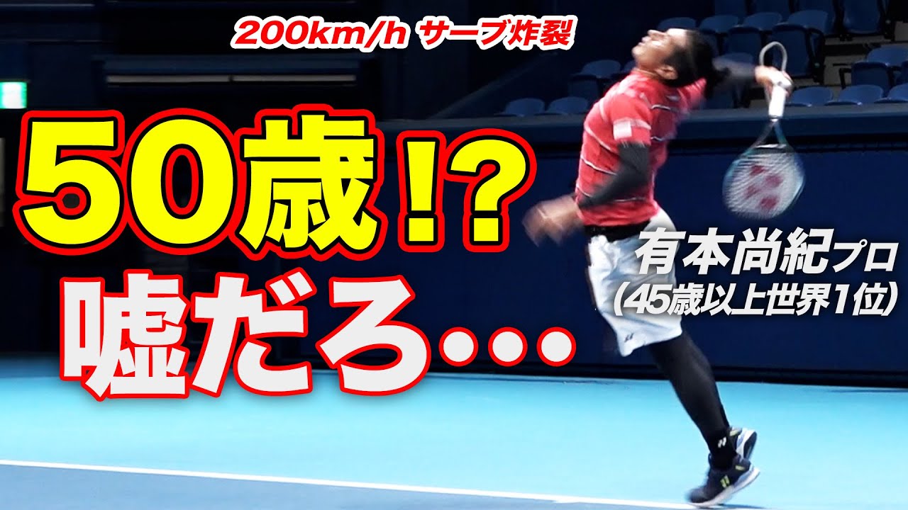 現役に通じるBIGサーブ！シニア部門世界1位が現役最前線の若手プロと対決！有本尚紀&中村錬vs白石光&千頭昇平【第3回 地主カップ グループA 第2試合】