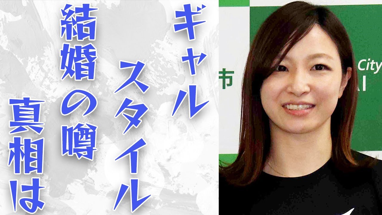 【バレー】佐藤あり紗ギャルファッションが可愛いと話題に...歴代トップクラスの可愛さだが結婚は...現在の活動は...