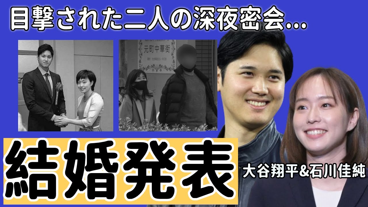 大谷翔平の結婚相手が石川佳純と言われる真相...目撃された二人の深夜密会の実態に言葉を失う...オリンピックでも活躍した美人卓球選手の本当の引退理由がついに判明され驚きを隠さない...