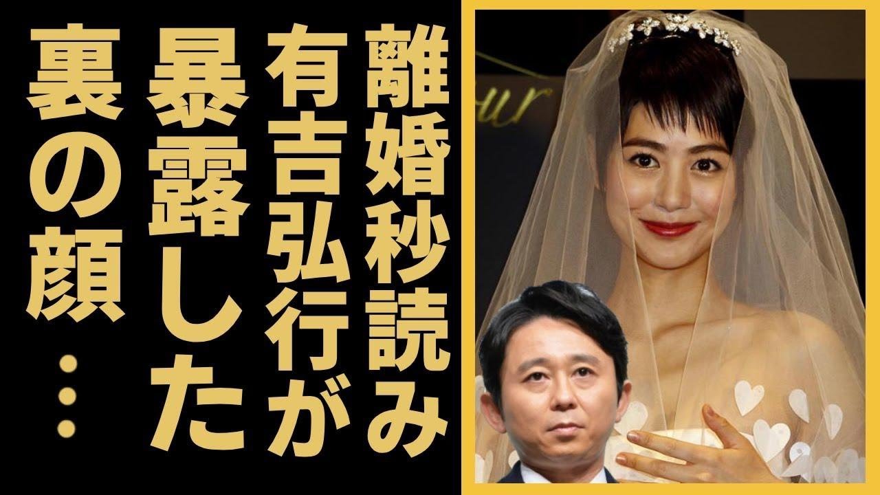 有吉弘行と夏目三久が離婚間近と言われる理由の数々に言葉を失う…「もううんざりだ●●辞めないとお前とは…」妻が暴露した裏の顔に驚きを隠せない…