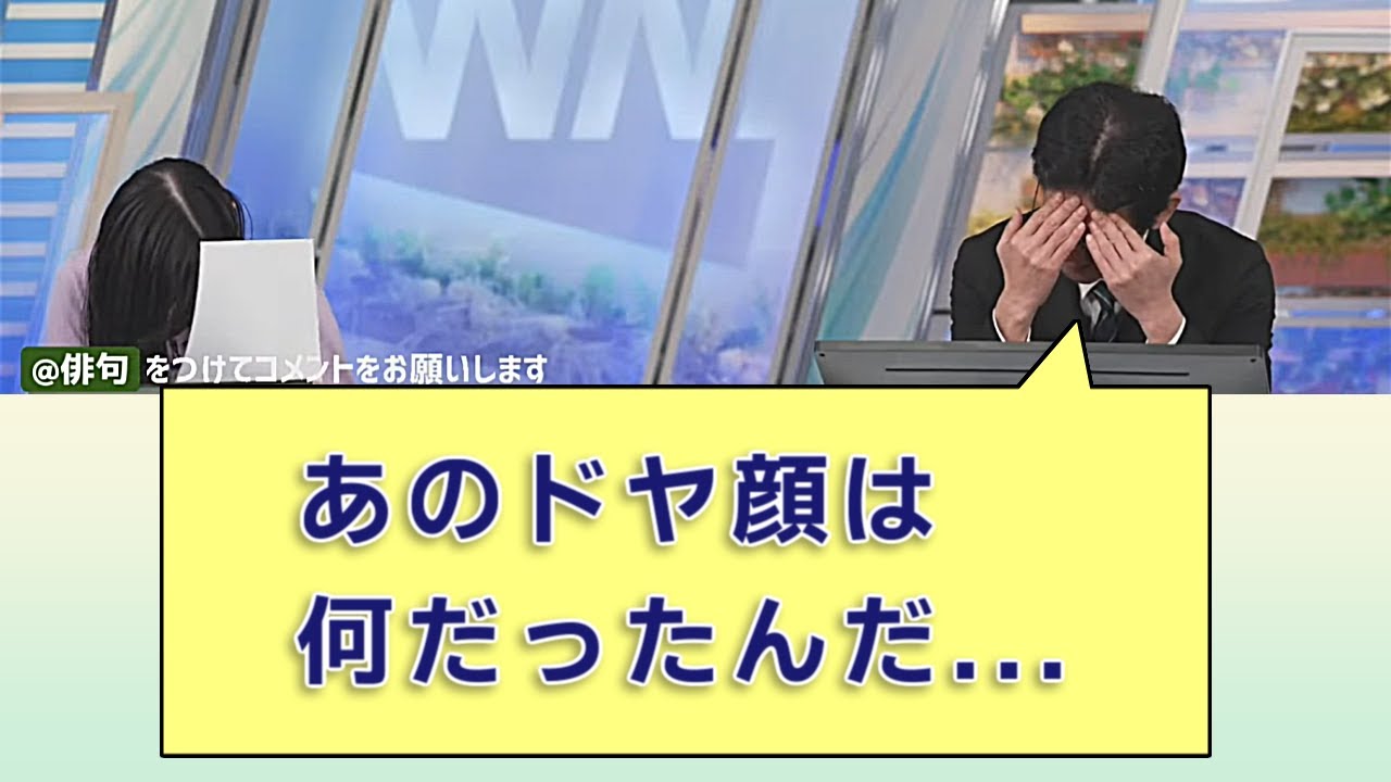 【#大島璃音 & #山口剛央】「あのドヤ顔は何だったんだ...」w【#ウェザーニュースLiVE #切り抜き】