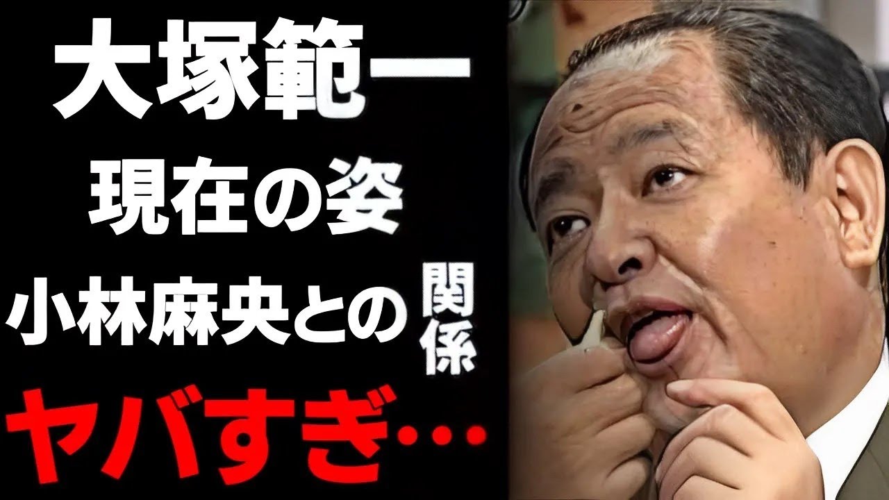 【大塚範一の現在の姿に目を疑う   「めざましテレビ」で朝の顔として活躍した大塚範一が我が娘のように愛した小林麻央への想いに涙腺崩壊   】