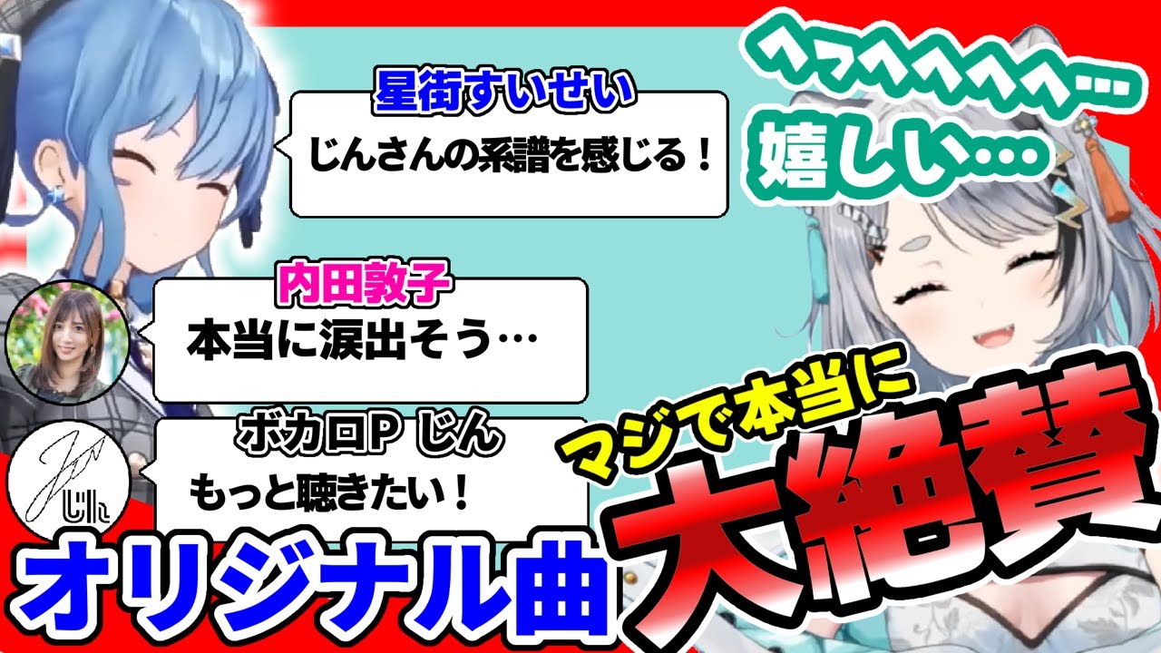 すいちゃん始め各界のトップランナー大絶賛のオリ曲【#胡虎あくび】 #星街すいせい #vtuber切り抜き #vtuber #個人vtuber