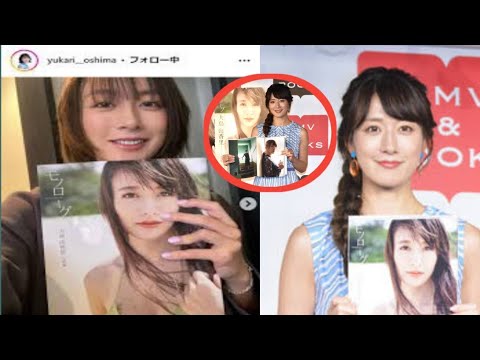 元フジアナウンサー大島由香里、豊満バストあらわ自身の初写真集と２ショット　次回作熱望の声も