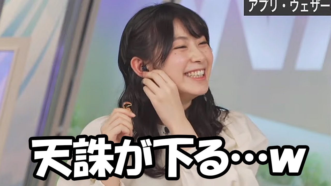 【檜山沙耶】アニメ好きスタッフと言う事でマニアックな話題を出すも知らなかったらしくあげくバチが当たるお天気お姉さん