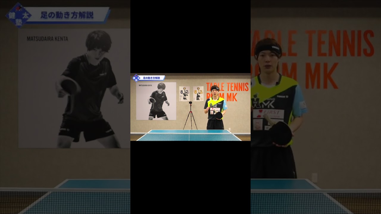 フォアに飛びついたあとのバックドライブ【ワンポイントレッスン#86】#shorts