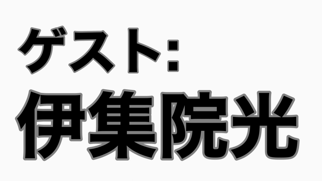 『たまむすび』伊集院光が考えるラジオとは・・・