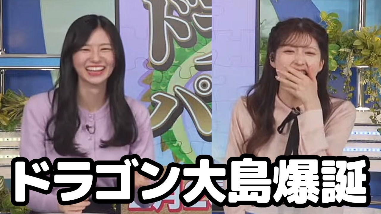 【小林李衣奈・大島璃音】パズル企画をすっかり自分のモノにしちゃったドラゴン大島お天気キャスター