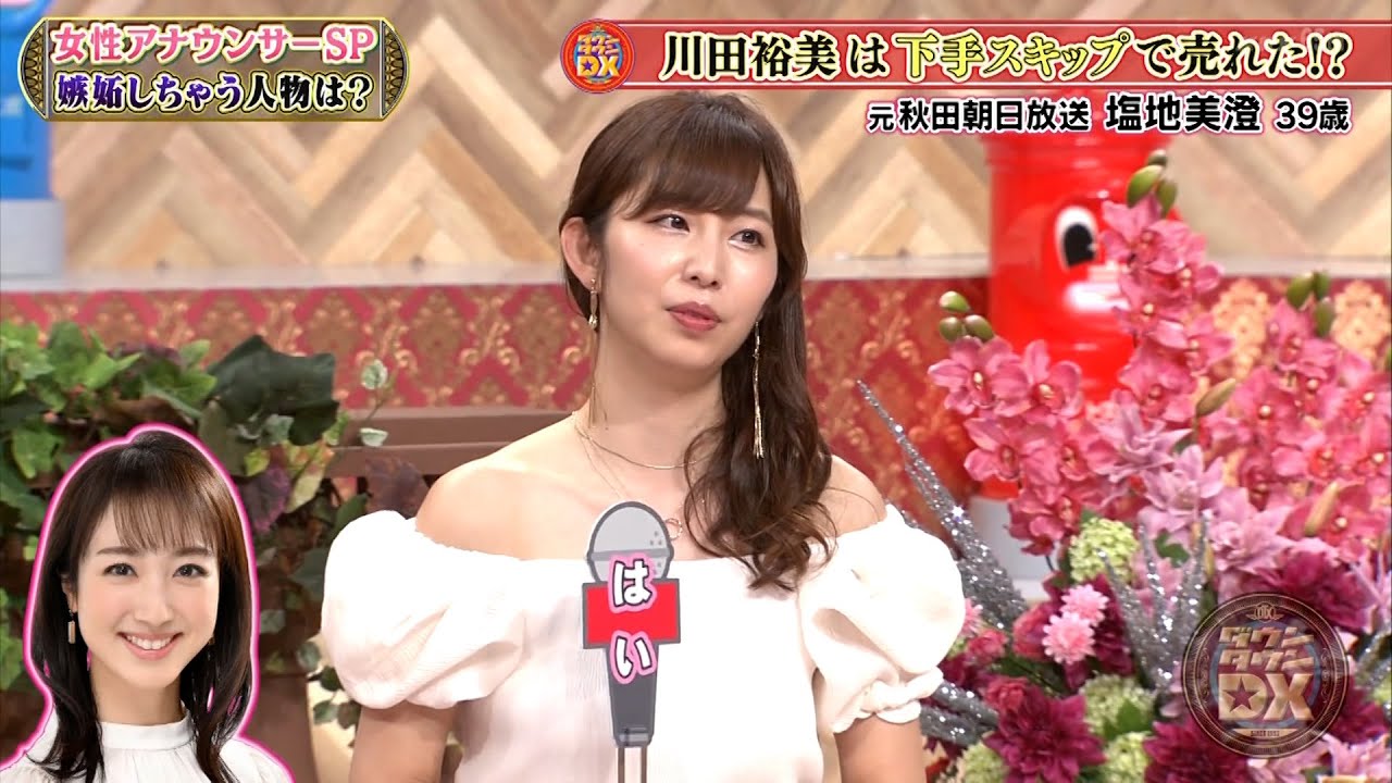 【特別プログラム】『ダウンタウンDX』2024 中村仁美のお尻に吹き矢！伝説の女性アナが披露した超スゴ技、浜田も目撃！大神いずみの水着NGで炎上＆後輩美人アナに大嫉妬の舞台裏！