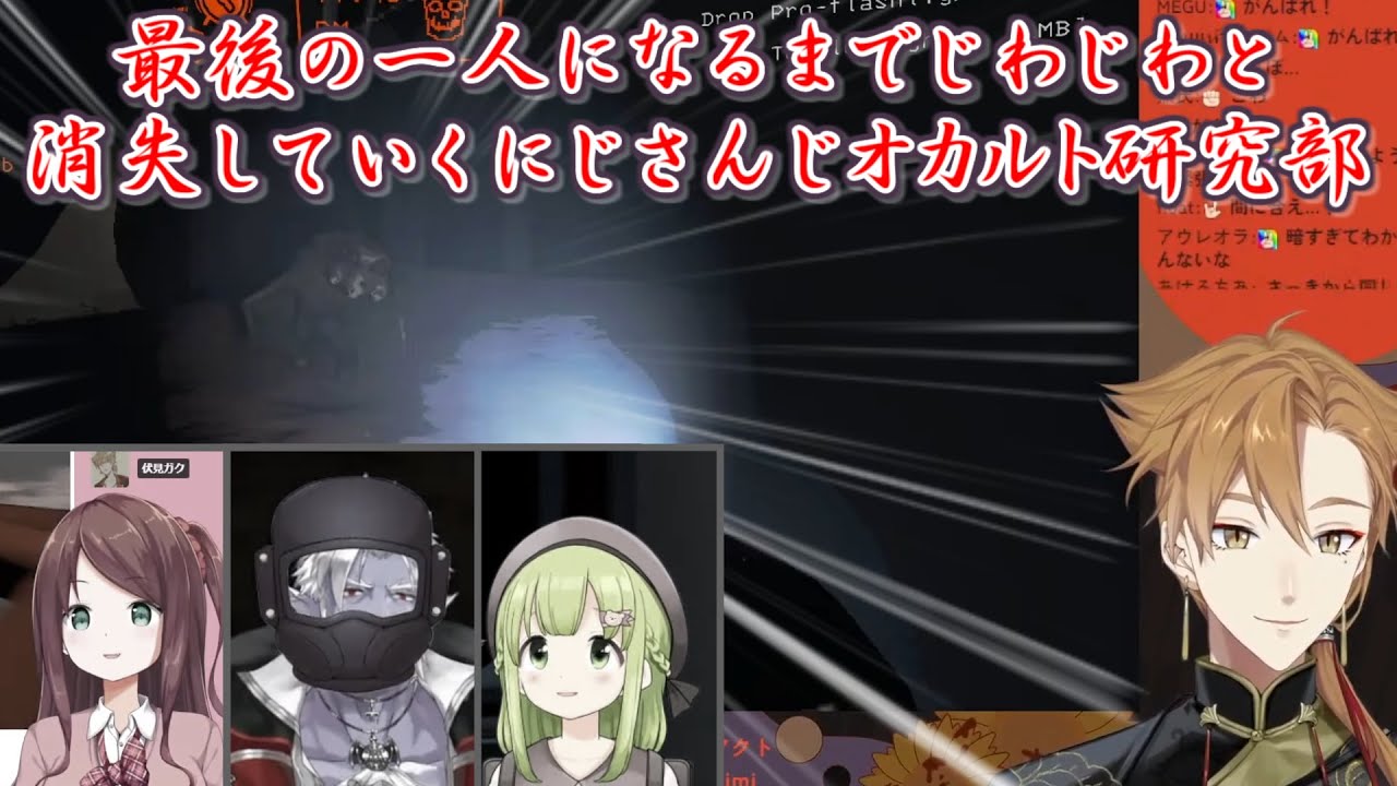 【Lethal Company】最後の一人になるまでじわじわと消失していくにじさんじオカルト研究部【赤羽葉子/ギルザレンⅢ世/森中花咲/伏見ガク/にじさんじ切り抜き】