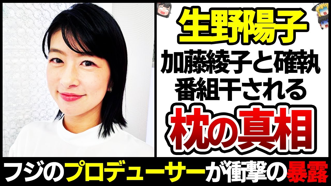 【ゆっくり解説】『ショーパン』生野陽子が消えた真相…プロデューサーが衝撃の暴露