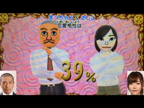 元AKBを狙う松本人志