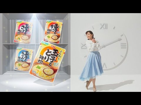 丸美屋　ごはんシリーズWebCM「ミュージカル篇」　「ふんわり玉子雑炊」6秒【木村花代】