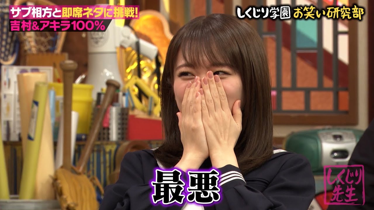 即席相方で吉村とアキラ100%がネタを披露!?初っ端から暴走が止まらない🤣