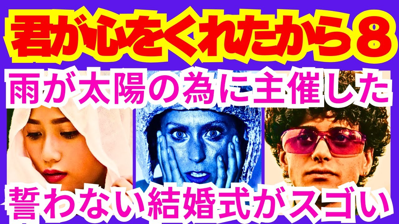 【君が心をくれたから8話】父・朝野陽平（遠藤憲一）が朝野春陽（出口夏希）に見せた母親の写真の正体「太陽と春陽の母親は●●」予告感想考察ダイジェスト【ポイントまとめ】【永野芽郁】【山田裕貴】【斎藤工】