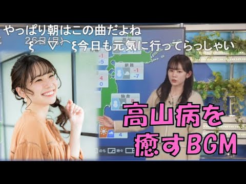 【高山奈々】🍚っ「高山病を癒す懐かしいBGM ♪Sentimental Automata (submix)♪(ニコ生コメ有り)」