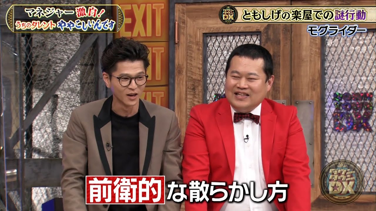 【特別プログラム】『ダウンタウンDX』2024 複雑な芸能人マネージャーたちが本音大暴露SP！極妻かたせ梨乃、モグライダー小田井涼平…そして浜田松本まで、赤っ恥エピソードが次々に明かされる！