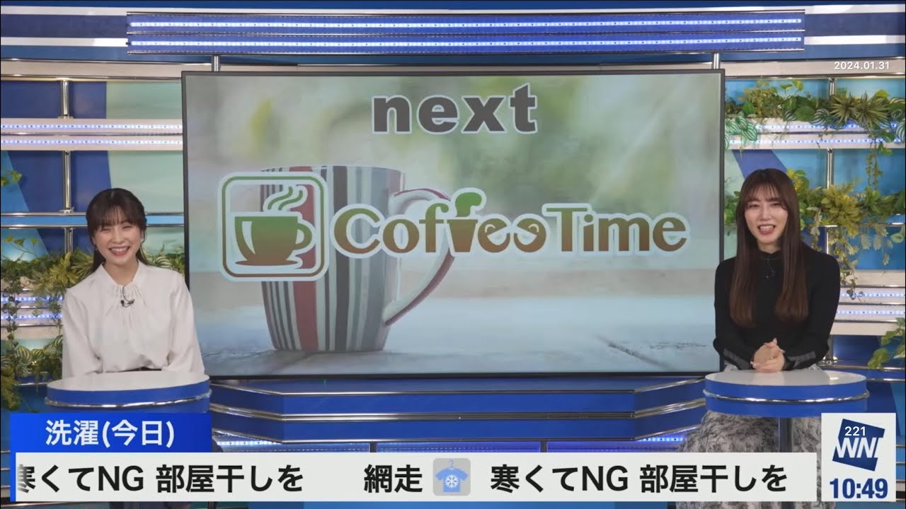 クロス(2024/01/31水)魚住・松雪