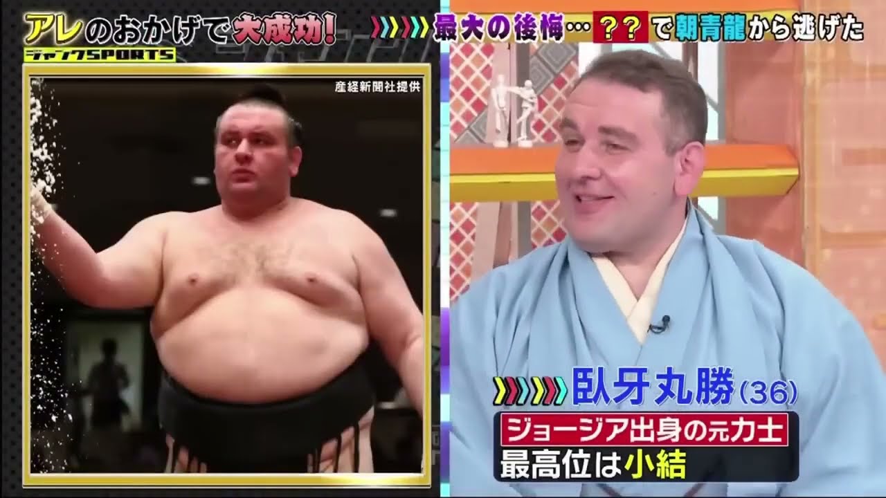 ジャンクSPORTS!【浜田雅功x佐久間みなみ・特別版SP】「アレのおかげで大成功!一瞬で60万円･･･人気力士との戦いは燃える!」|  FULL SHOW 【HD】Vol.08