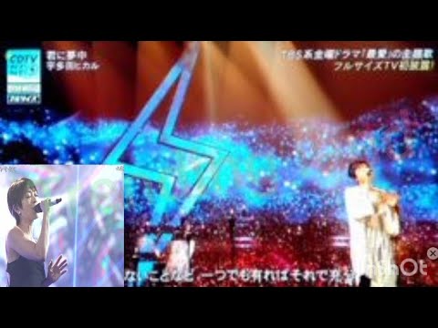 【CDTV】江藤アナが宇多田ヒカルの「何色でもない花」に衝撃の一言を放つ…⁉︎（ＣＤＴＶライブ！ライブ！　君が心をくれたから Sexy Zone 水曜日のカンパネラ）°° Trending land*