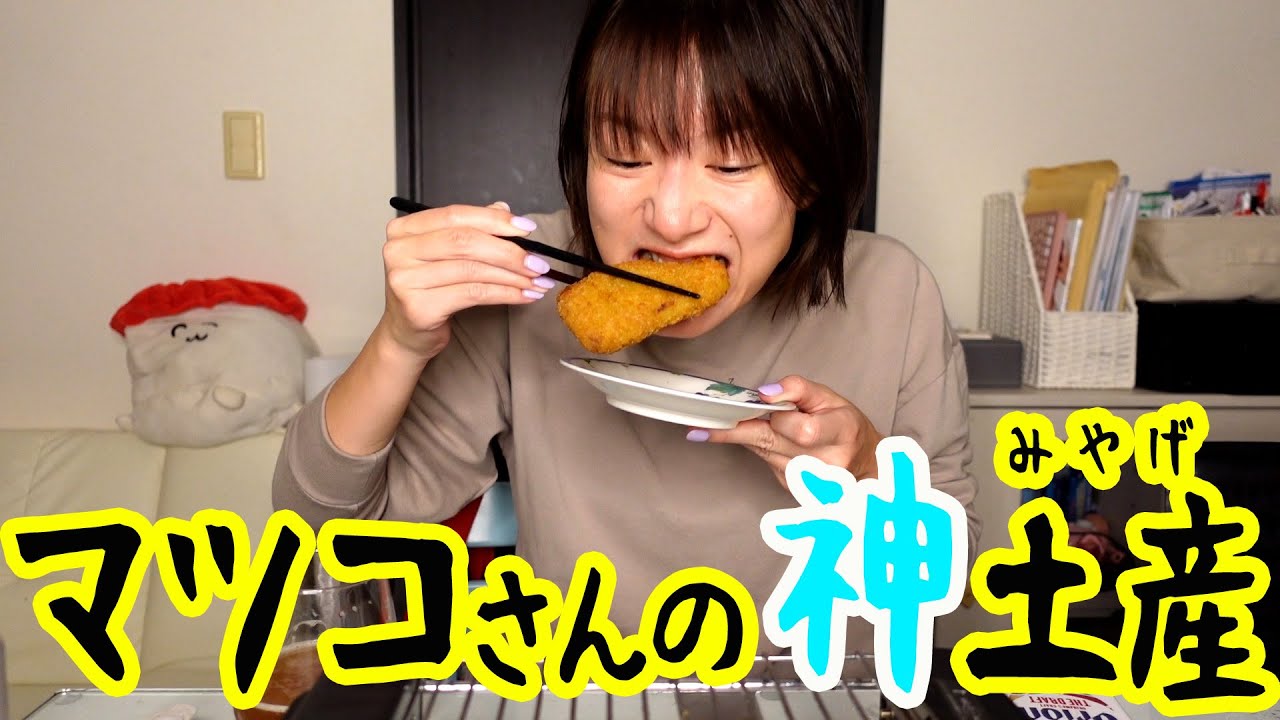 マツコさんから！やばうまなおつまみいただきました！！！