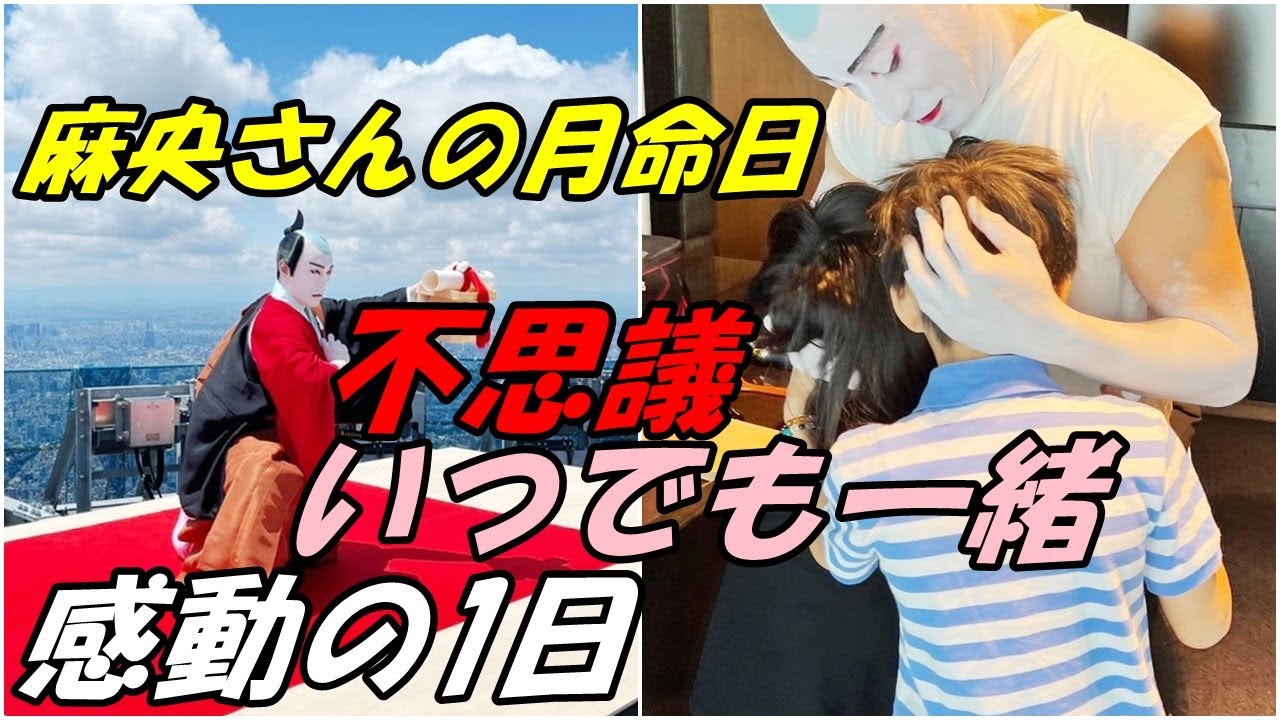 【海老蔵改め市川團十郎白猿】【勸玄】【麗禾】妻・麻央さんの月命日に感じたこと「不思議」感動の1日」「いつでも一緒」